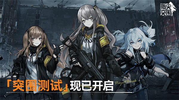 《指尖决战，即刻开启！——独家体验《突围测试》》