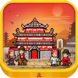 长安不是一天建成的