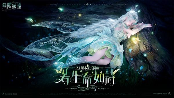 无限暖暖不思议笑面菇挑战秘籍全解析