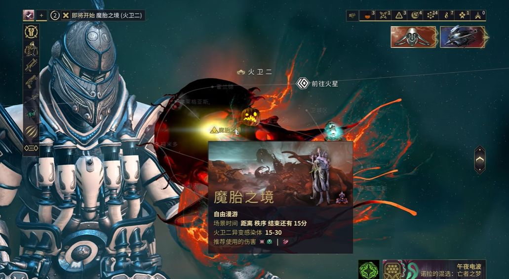 星际战甲易爆速返位置揭秘 图鉴攻略速查